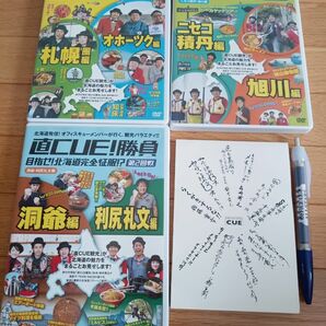 [国内盤DVD] 直CUE! 勝負 目指せ! 北海道完全征服!? 第2回戦　3巻セット　おまけ付き　大泉洋　TEAM NACS