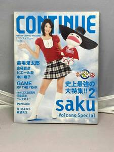 CONTINUE（コンティニュー）中古雑誌　Vol.38