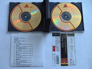 【ゴールドCD】荒井由実 / ユーミン ヒストリー 旧規格帯付 54A2-33/34