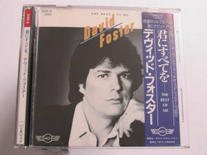  David Foster /.. все . налог надпись нет 3500 иен в одном корпусе с лентой 3142-6 21A1 +++++ CSR COMPACT DISC