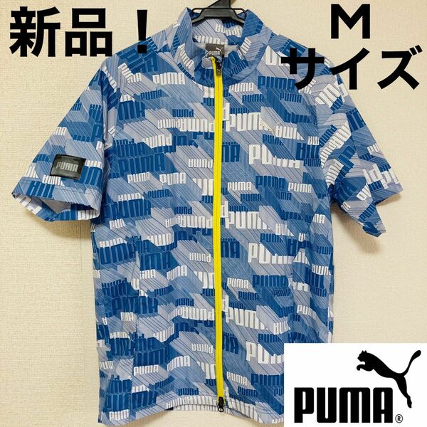 新品 プーマ PUMA ゴルフウェア 半袖ジャケット Mサイズ ブルー 3Dグラフィックプリント フルジップ 総柄 レインウェア