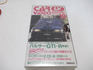 ル・ボラン　CAR VIDEO VHS MAGAZINE 1990Vol 10