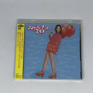 中古CD アイドル・サマー’70 山口百恵 夏目雅子 天地真理 榊原郁恵 南沙織 平山三紀 石野真子 桜田淳子 GT Music MHCL-1915 個人所有