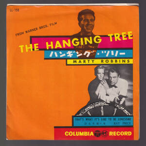 貴重 西部劇 縛り首の木「 ハンギング・ツリー 」レコード LL-150 日本コロムビア 1959年 ゲイリー・クーパー マーティ・ロビンス
