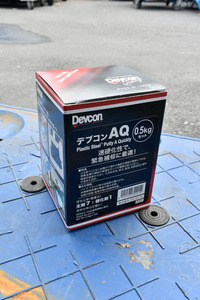 H0913N не использовался teb темно синий Devcon AQ 0.5kg ремонт склейка скорость лечение .. срочный ремонт оптимальный!