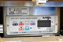 H111N アリガ 業務用 オープン冷蔵ショーケース APO-0505RZ/AMC-MK3 店舗用品 三相200V_画像10