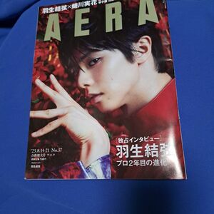 AERA　No.37号　 羽生結弦プロ２年目の進化～独占インタビュー特別版　羽生結弦×蜷川実花写真