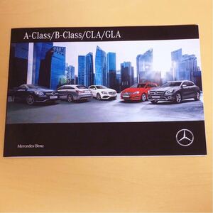 Mercedes-Benz メルセデス・ベンツ Aクラス Bクラス CLA GLA カタログ 即決 送料無料!!