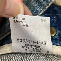 廃番 希少 POLO RALPH LAUREN ポロラルフローレン BOBBY JEAN レザー パッチワーク ダメージ リペア 加工 デニムパンツ ジーンズ size.不明_画像7