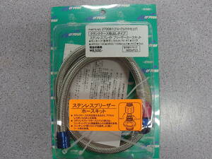 未使用■CFPOSH モンキー APE等 ステンレスブレイド ブリーザーホースキット 270081■