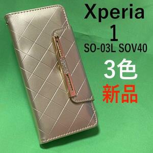 Xperia 1 SO-03L/Xperia 1 SOV40/Xperia 1 802SO エクスペリア1 スマホケース エナメル手帳型 ミラー付きです