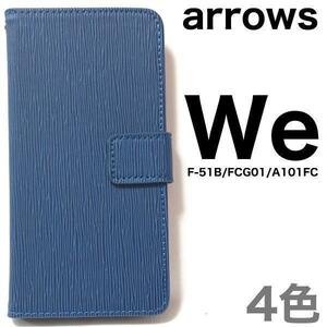 arrows We F-51B/FCG01/A101FC ストレート 手帳ケース アローズ スマホケース