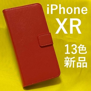 iPhone XR ケース iPhoneXR ケース/アイホンXR/アイフォン テンアール/スマホケース/手帳型/カラーレザー手帳型ケース 13色