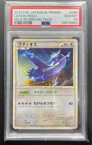 【PSA10】世界288枚　2010年　ラティオス　レジェンド　プロモ