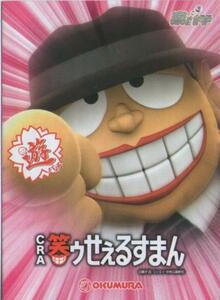 奥村遊機/OKUMURA パチンコ CRA笑ゥせぇるすまん 小冊子 2009年 8P 藤子不二雄A