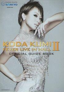 SANKYO パチンコ CR KODA KUMI FEVER LIVE IN HALL Ⅱ オフィシャルガイドブック(小冊子) 2009年 表紙＋18P＋裏表紙 倖田來未