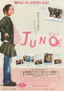 2008年 洋画 ジュノ JUNO エレン・ペイジ主演 B5判チラシ 両面カラー