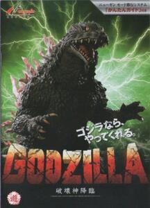 ニューギン/newgin パチンコ CRAゴジラ破壊神降臨4N-T / CRA GODZILLA 小冊子 2010年 表紙+18P+裏表紙