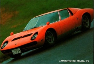 ランボルギーニ ミウラ SV LAMBORGHINI MIURA SV （MIURA P400S）カード 約9×13cm 駄菓子屋 1970年代 スーパーカー