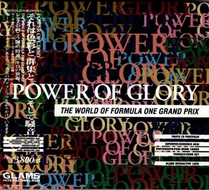 フォトCD POWER OF GLORY THE WORLD OF FORMULA ONE GRAND PRIX F-1GP ブラバムMRD フェラーリ ベネトン ティレル ウイリアムズ ザウバー