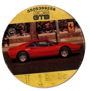 フェラーリ308GTB Ferrari 308GTB 丸メンコ 直径約14.7cm 駄菓子屋 1970年代 スーパーカー
