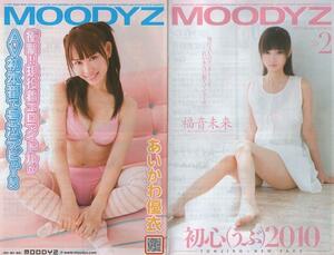 ムーディーズ/MOODYZ 2010年2月カタログ 福音未来/あいかわ優衣/水城奈緒/他