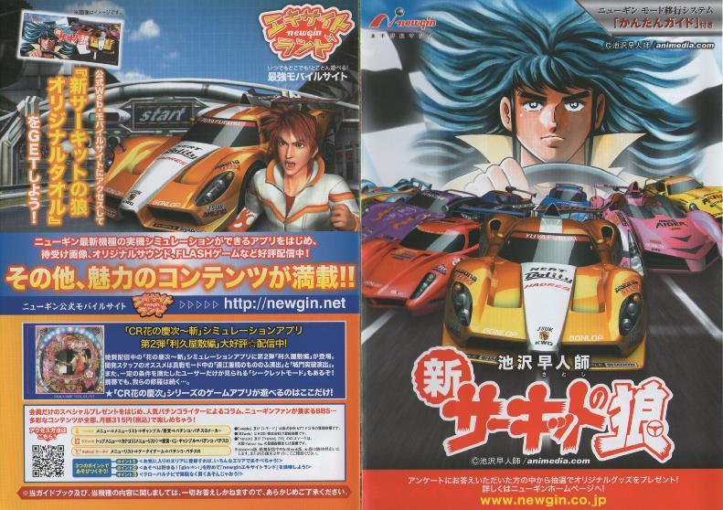 2025年最新】Yahoo!オークション -#池沢早人師の中古品・新品
