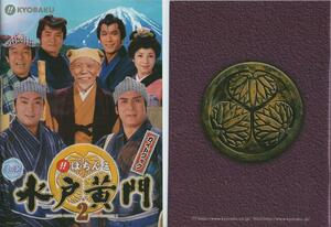  capital comfort /KYORAKU pachinko CR surprised ...... Mitokomon 2 guidebook ( small booklet ) 2010 year 32P