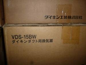 ダイキン　ダクトファン　浴室、洗面所に　２室排気　VDS-15BW　換気扇　強弱　残り1台のみ