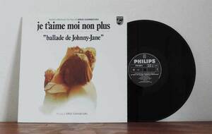 Serge Gainsbourg Ost / je t’aime moi non plus LP サントラ フレンチ フランス