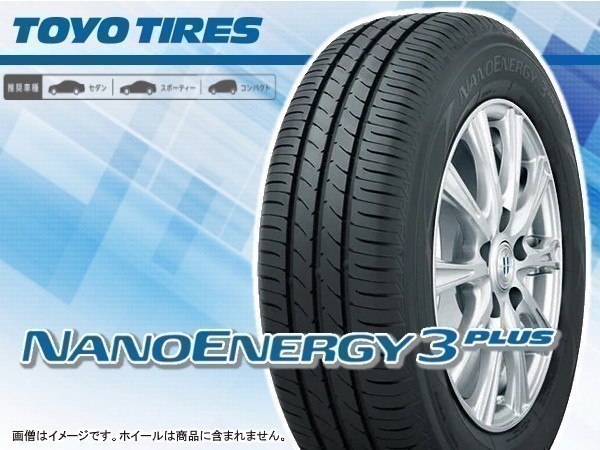 TOYO TIRE NANOENERGY 3 R S オークション比較   価格.com