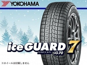 ヨコハマ iceGUARD7 アイスガード7 iG70 185/60R15 84Q 4本の場合総額 72360円