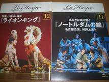 劇団四季 会報誌 ラ・アルプ ２０１８年１～１２月 全１２冊_画像8