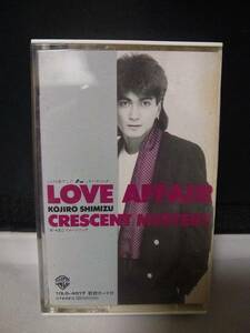 T5495　カセットテープ　 清水宏次朗 　 LOVE AFFAIR / CRESCENT MUSTERY