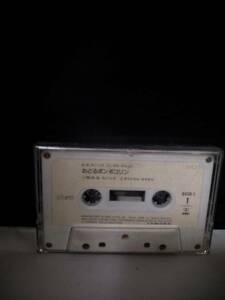 T5675 cassette tape B.B. Queens ...pompo Colin 