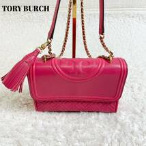 トリーバーチ　ショルダーバッグ　フレミング　チェーン　レザー　ピンク　TORY BURCH 肩掛け　斜め掛け_画像1