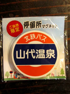 *. present ground magnet bus .. place mountain fee hot spring .. hot spring bus . sign .. maple *