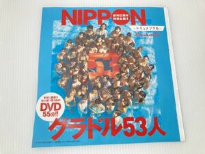 NIPPON　グラドル53人　週刊　プレイボーイ　付録　アイドル　DVD