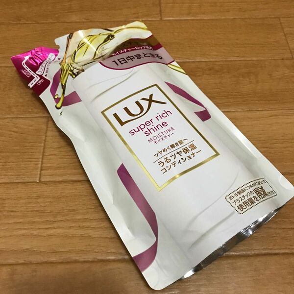 新品未使用 LUX コンディショナー 詰め替え