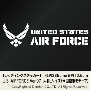 【U.S. AIRFORCE ver.07（米国空軍モチーフ） カッティングステッカー 2枚組 大判Lサイズ 幅約38.5cm×高約10.5cm】