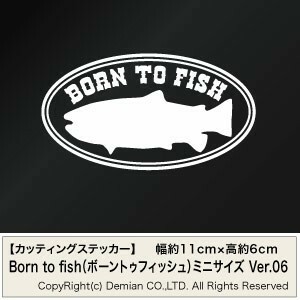 【Born to fish（ボーントゥフィッシュ） Ver.06 カッティングステッカー ミニサイズ 3枚組 幅約11cm×高約6cm】