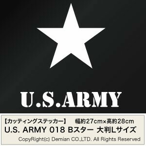 【U.S. ARMY 018（Bスター）大判Lサイズ カッティングステッカー 2枚組 幅約27cm×高約28cm】
