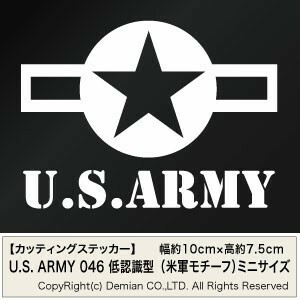 【U.S. ARMY ver.046 低認識型（米軍モチーフ） カッティングステッカー ミニサイズ 3枚組 幅約10cm×高約7.3cm】