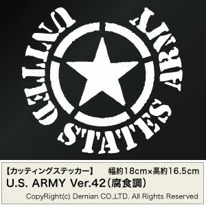 【UNITED STATES ARMY 42（腐食調） カッティングステッカー 2枚組 幅約18cm×高約16.5cm】