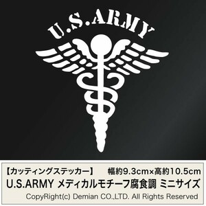 【U.S.ARMY 089 メディカルモチーフ 腐食調 カッティングステッカー ミニサイズ 3枚組 幅約9.3cm×高約10.5cm】ハンドメイド デカール。