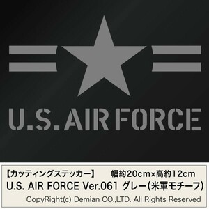 【U.S. AIR FORCE ver.061 グレー ステンシル カッティングステッカー 2枚組 幅約20cm×高約12cm】