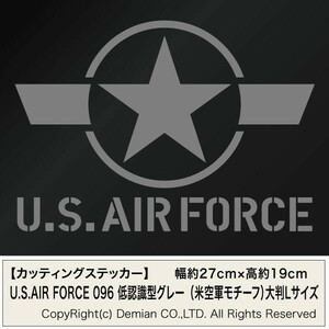 【U.S.A.F 096G 低認識型RNグレー（米空軍モチーフ）カッティングステッカー 大判Lサイズ 2枚組 幅約27cm×高約19cm】