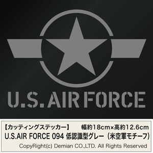 【U.S.A.F 094G 低認識型RNグレー（米空軍モチーフ）カッティングステッカー 2枚組 幅約18cm×高約12.6cm】