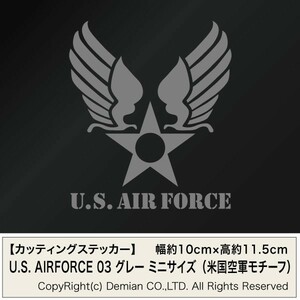 【U.S. AIRFORCE 03 グレー（米国空軍モチーフ） カッティングステッカー ミニサイズ 3枚組 幅約10cm×高約11.5cm】