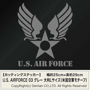【U.S. AIRFORCE 03 グレー（米国空軍モチーフ） カッティングステッカー 大判Lサイズ 2枚組 幅約25cm×高約29cm】